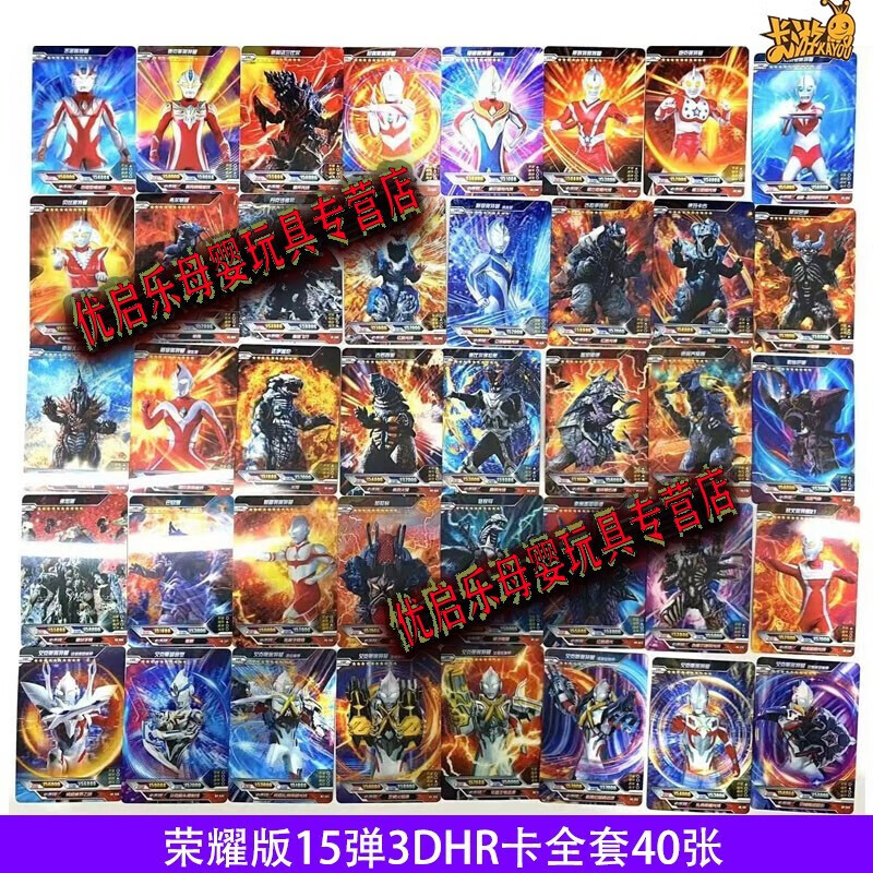 第15弹荣耀版shr必中包-10包【图片 价格 品牌 报