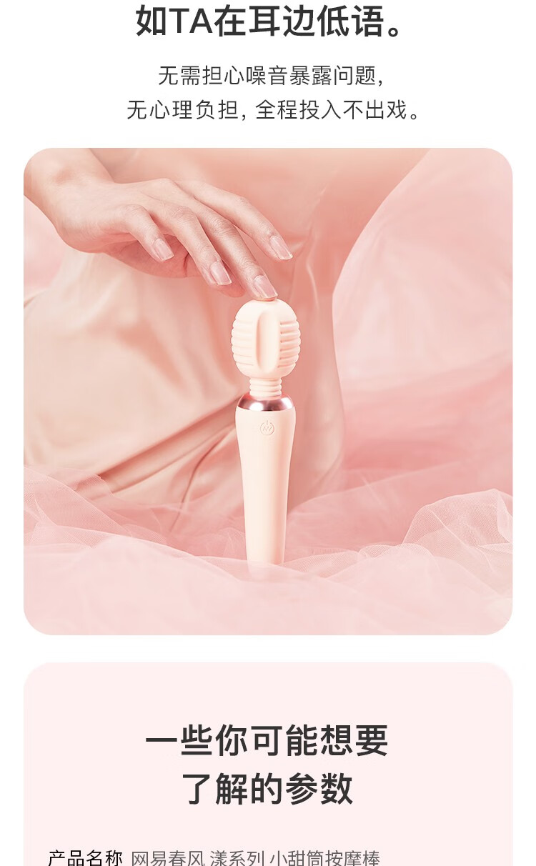 网易春风 严选震动棒秒潮av棒自慰器振动棒女插入式按摩棒性玩具情趣