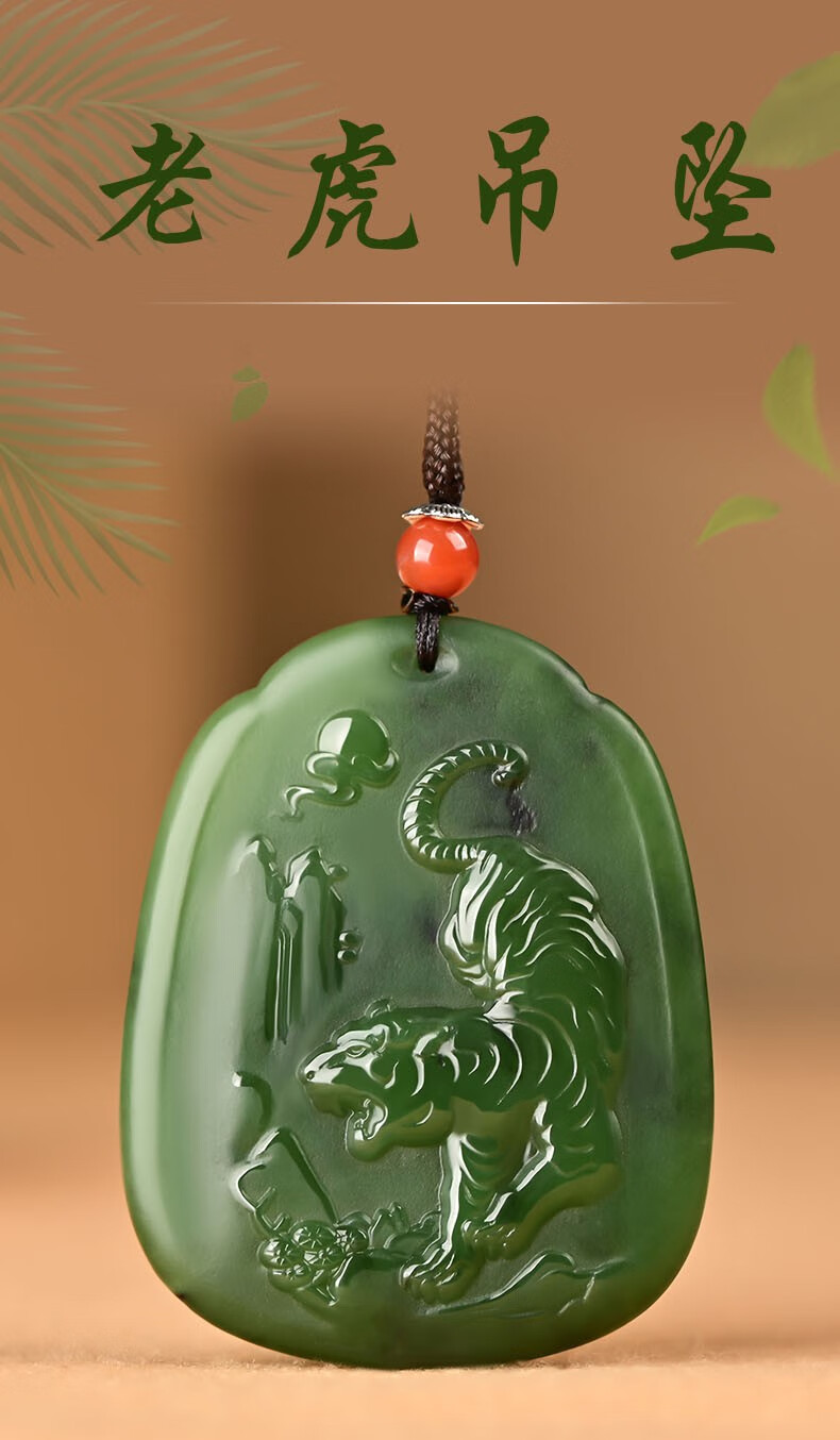 yunitongxing 和田玉碧玉下山虎吊坠男女玉石生肖虎属虎挂件玉坠项链