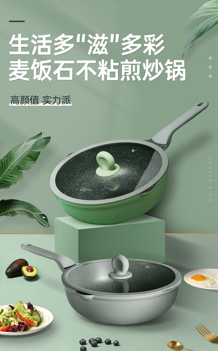 炊大皇麦饭石色炒锅不粘锅轻便少油烟家用炒菜锅平底炒小米饭锅煤气