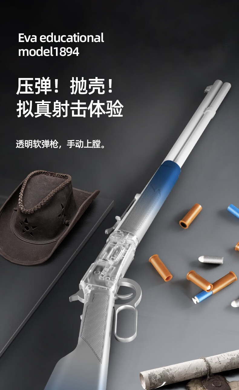 1894温切斯特抛壳软弹枪m1887杠杆透明喷子金属霰弹枪儿童玩具散弹枪
