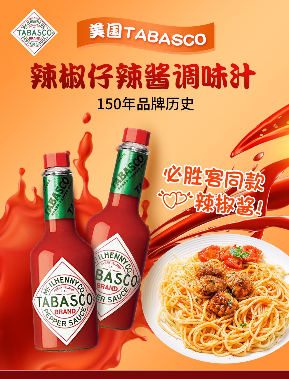 美国进口tabasco辣椒仔原味辣椒酱350ml350ml