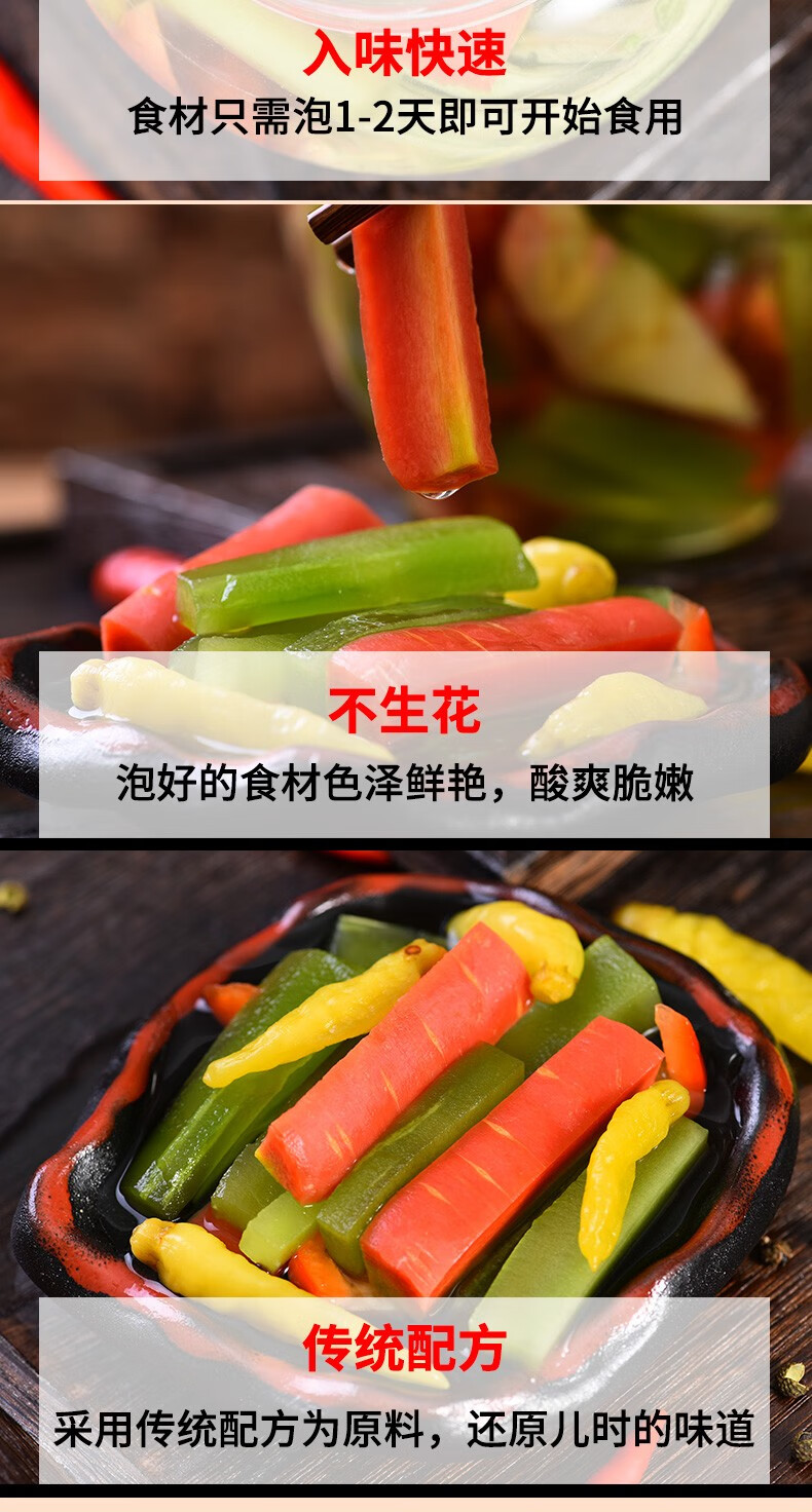 川宝的厨房泡菜母水底料350g泡菜坛子四川泡菜调味料发酵泡菜盐水引子