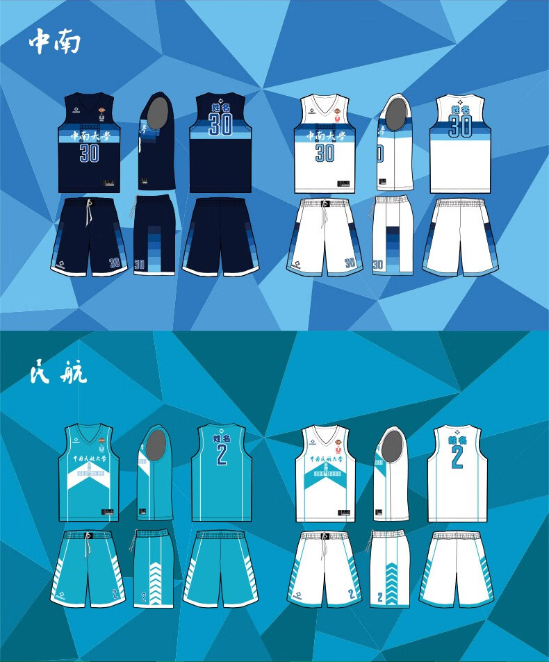 【cuba 12强同款】准者篮球服套装满印diy个性定制印字队服 民航白色