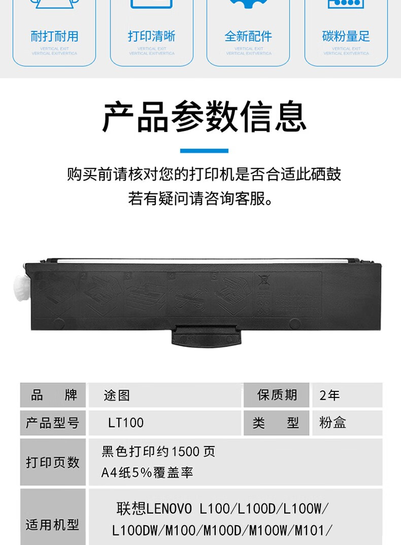 途图适用联想m7268w激光打印机墨粉盒lt100粉盒m100w碳粉m101dw硒鼓