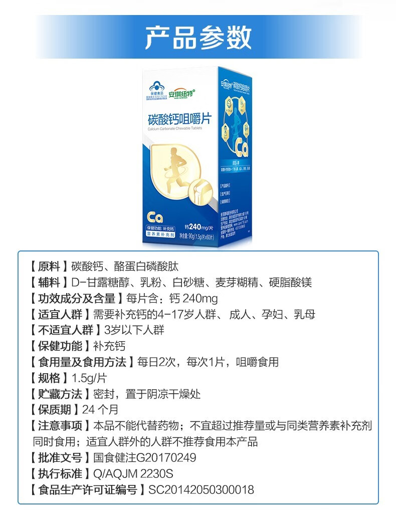 安琪纽特开智乳钙乳矿物盐钙片夹心型凝胶糖果液体钙补钙成长钙奶香味