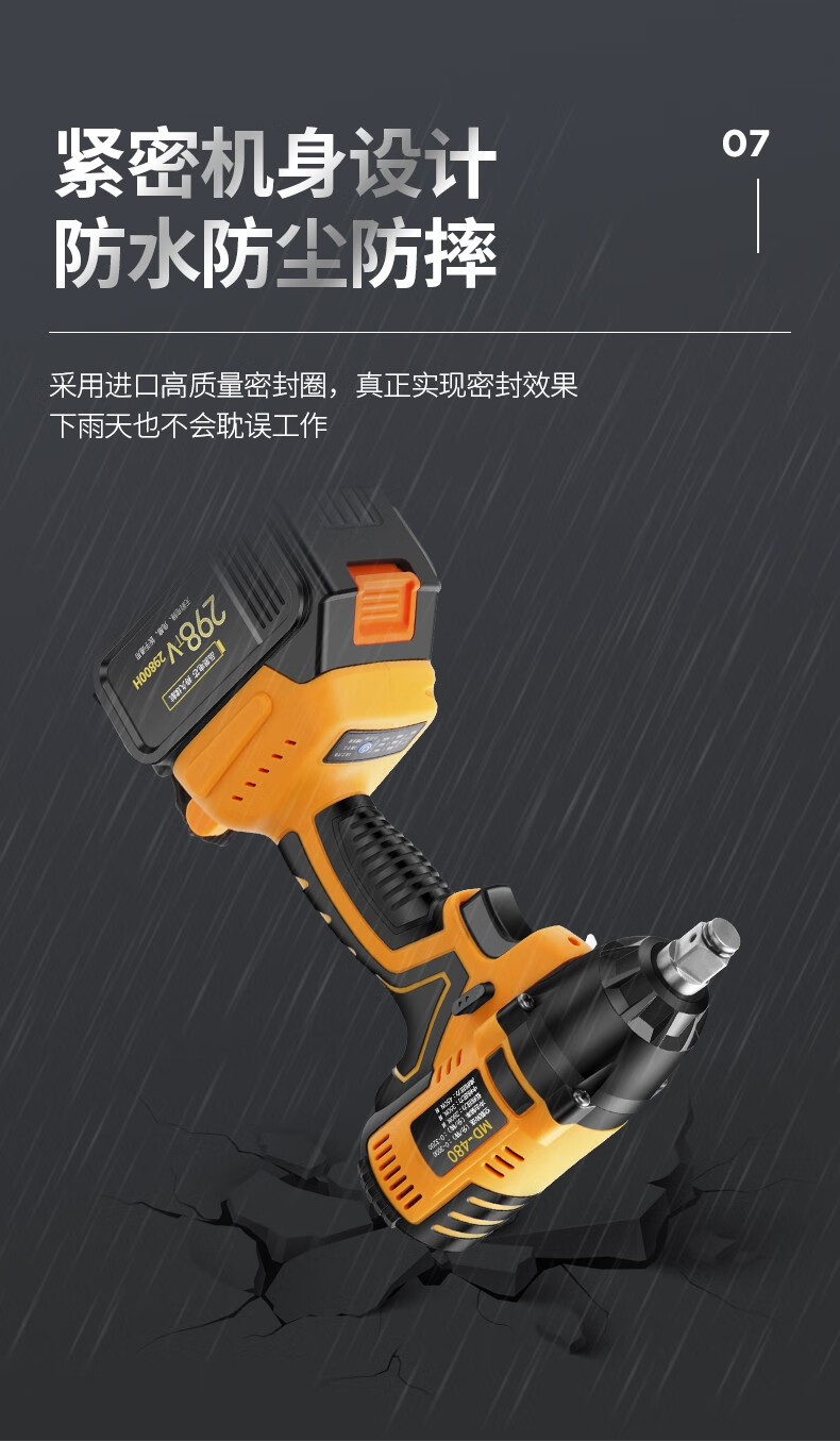 墨东480电动扳手大扭矩锂电风炮套筒汽修用木工脚手架子专业工具29800