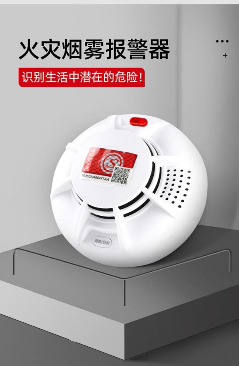梓宇烟雾报警器消防火灾探测器家用厨房无线烟雾自动感应器独立式报警