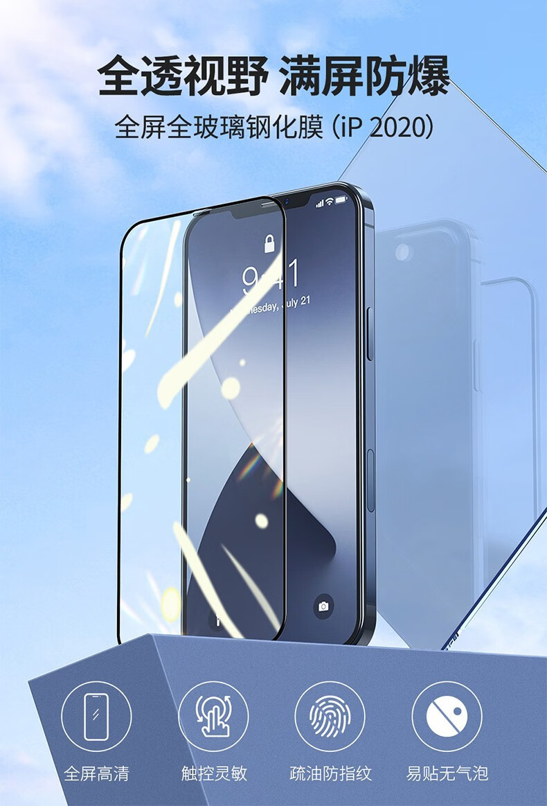 艾么么苹果12minipromax