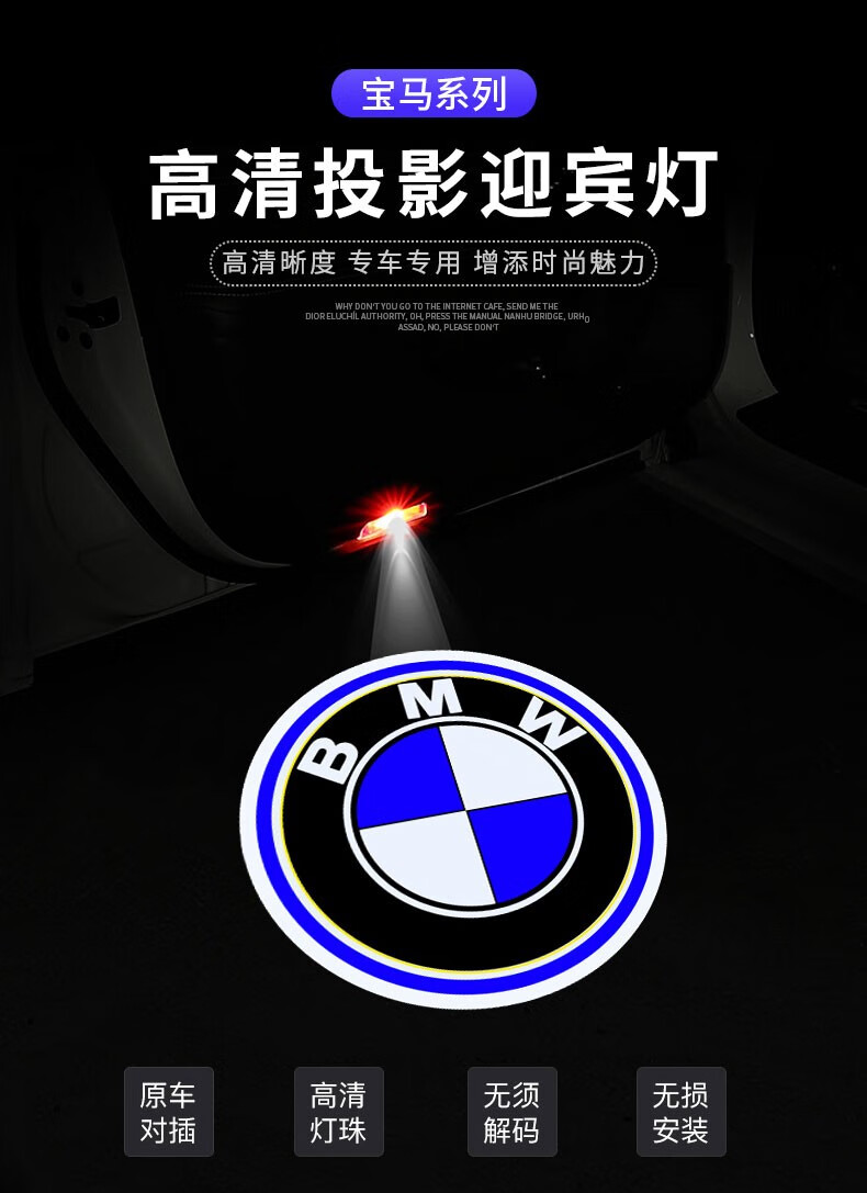 专用于12-2021款宝马迎宾灯新3系320li5系x1x3x4x5x6x7高清车门灯装饰