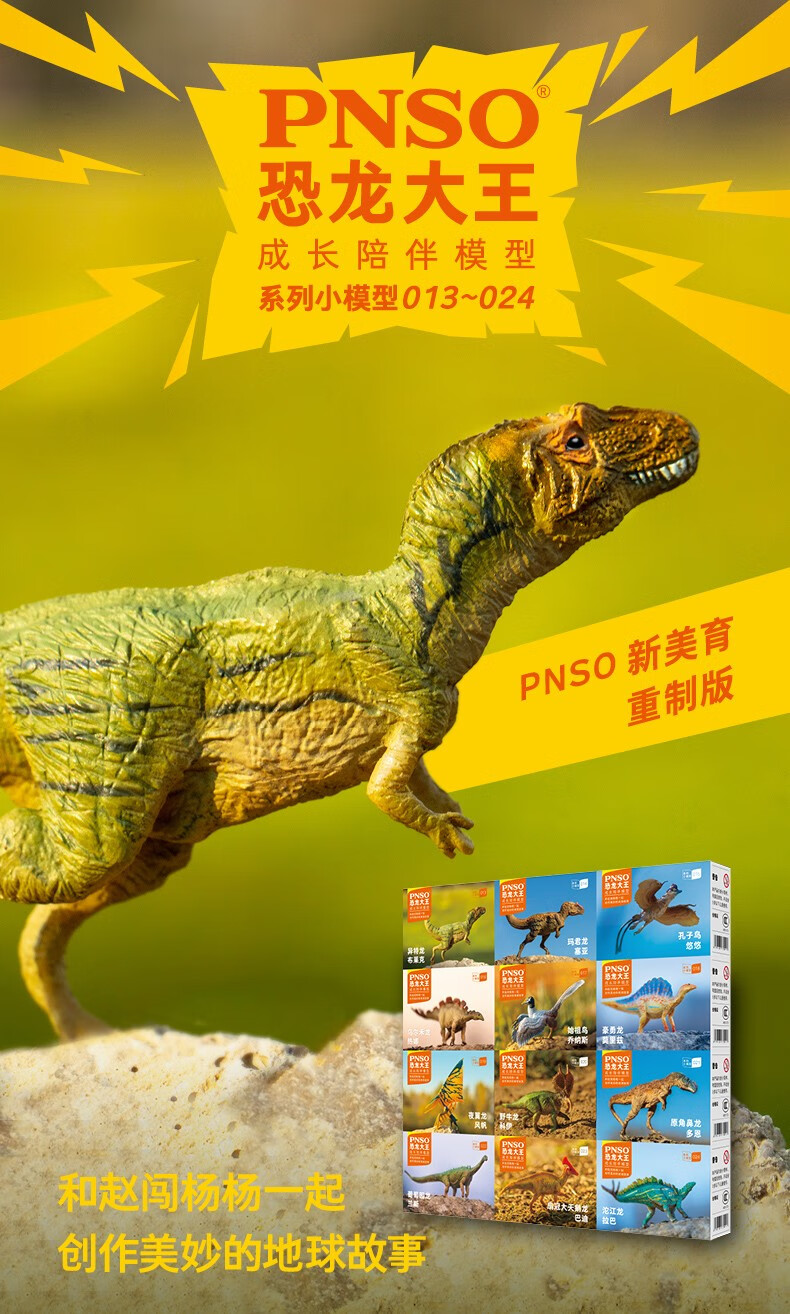 模型儿童玩具恐龙大王成长陪伴模型013024多款可选013异特龙布莱克
