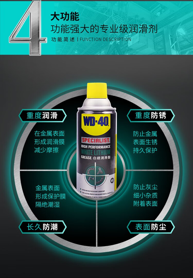 wd40白锂润滑脂汽车车门天窗轨道异响消除用铰链防锈润滑油白锂润滑脂