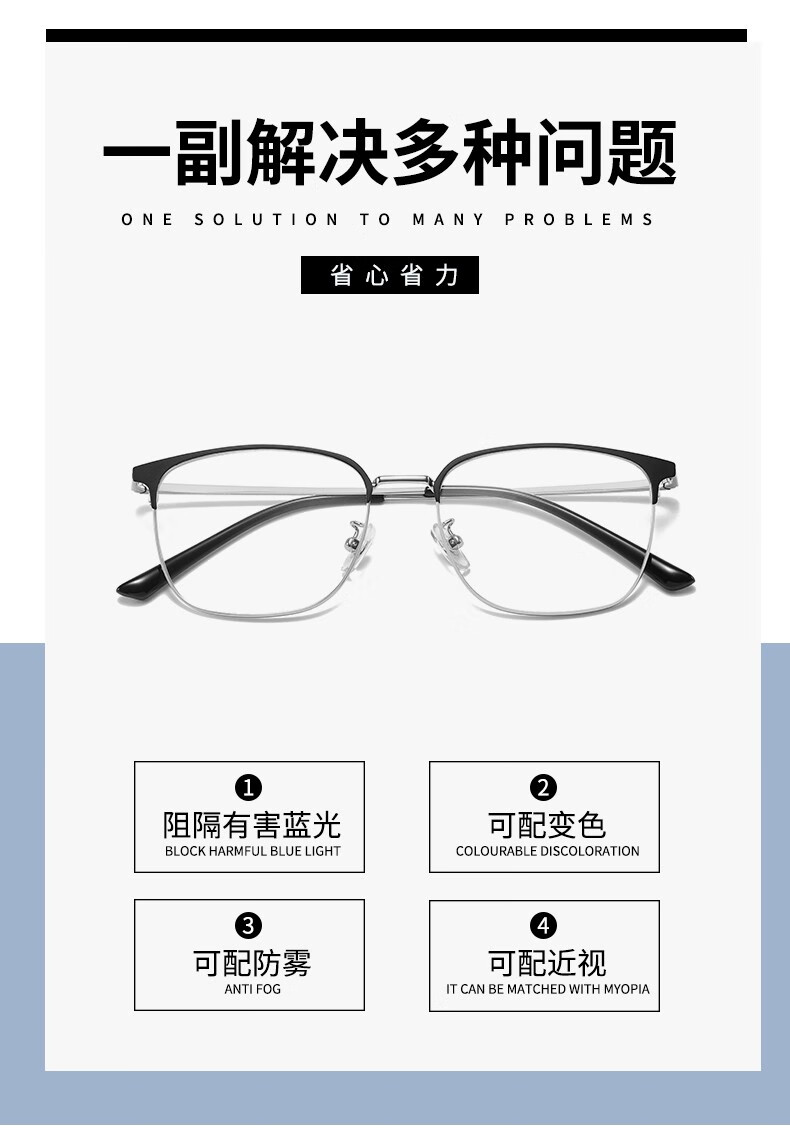 威尔森防蓝光眼镜近视眼镜纯钛男女超轻眼镜框防辐射手机电脑护目镜可