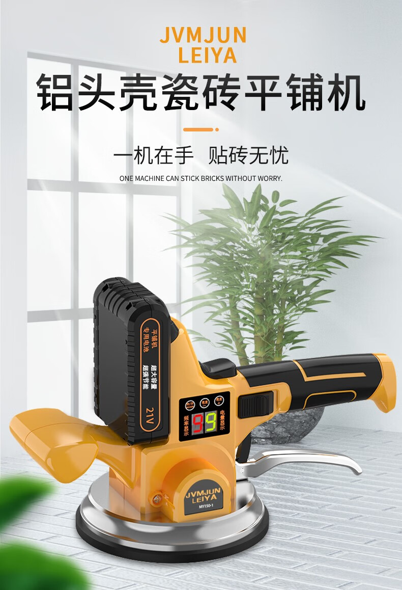进军瓷砖平铺机贴砖机贴砖神器铺地砖墙砖震动振动器自动铺砖工具全