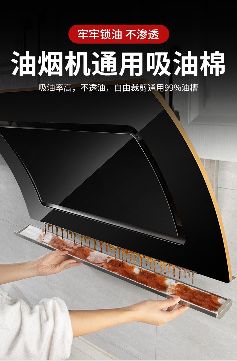 侧吸式油烟机通用油杯垫接油槽油污隔离垫吸油棉油烟机加厚吸油纸2片