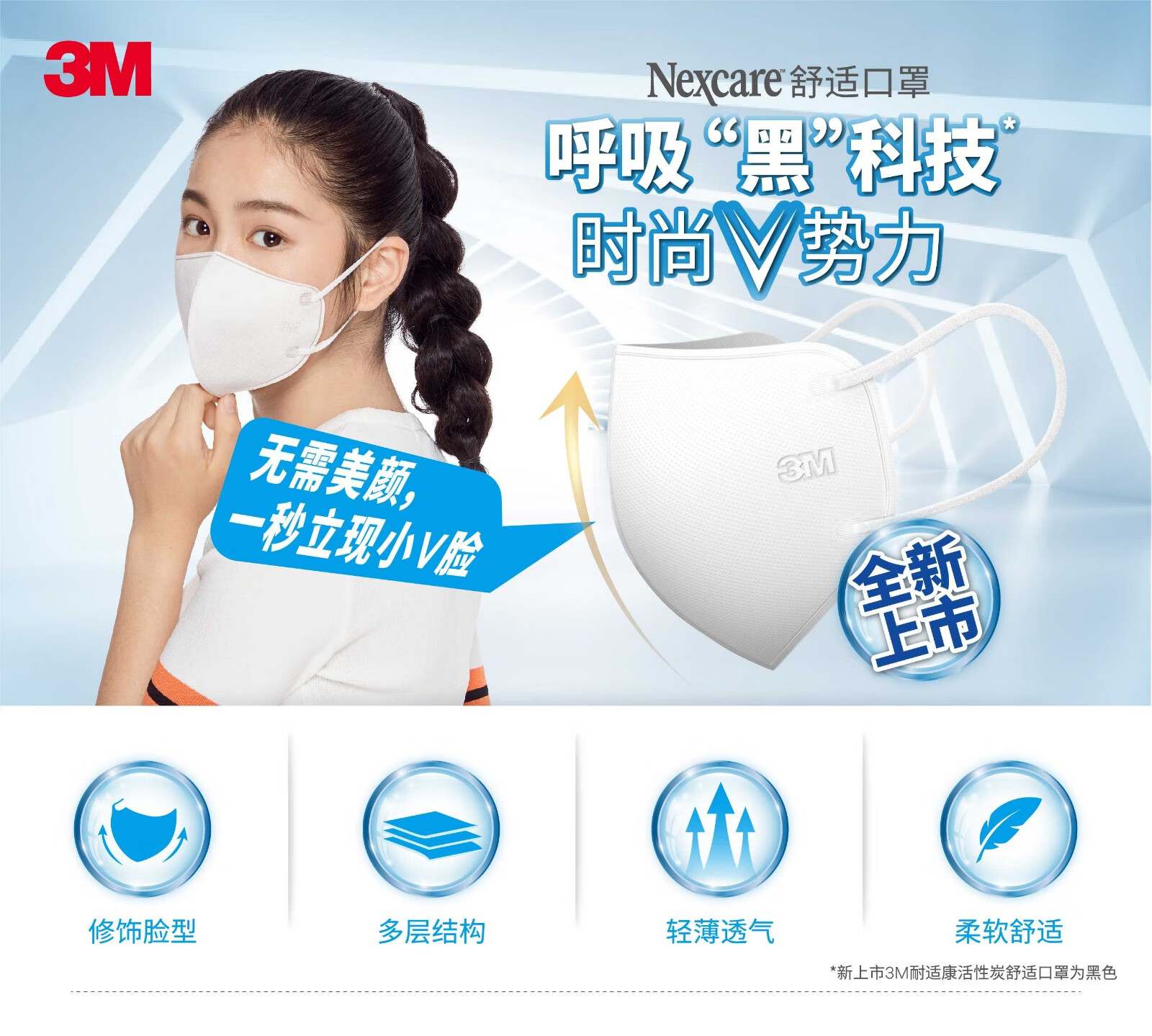 3m耐适康舒适口罩5枚 透气轻薄高品质材料柔软 防护 耐适舒口罩5枚装