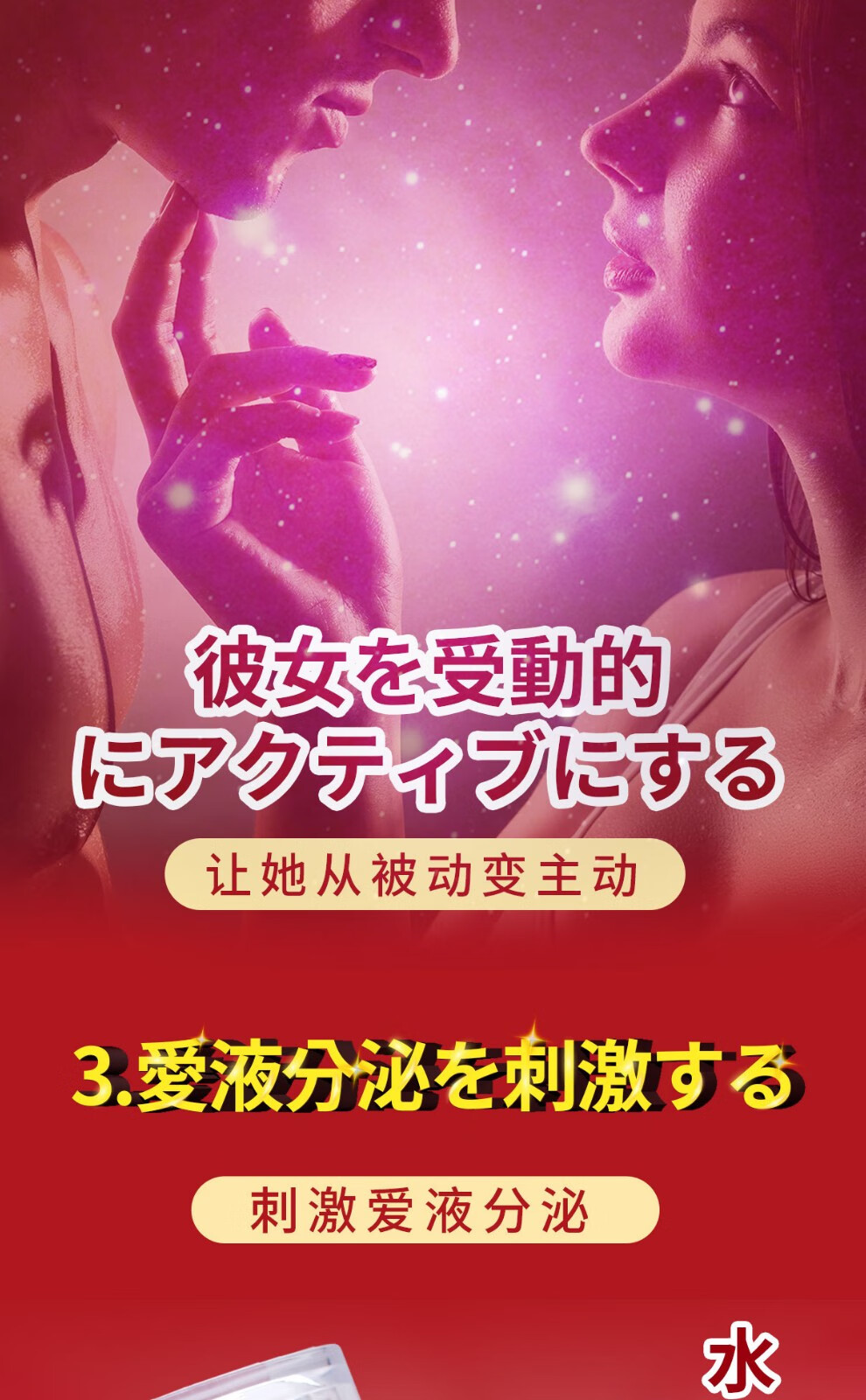 日本黑豹润滑液女用快感高潮增强液勾引男人淫迷女人的水高潮性奋趣