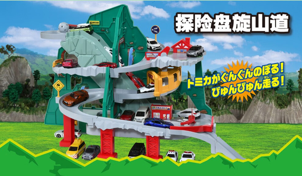 tomy) tomy多美卡汽车大楼电动轨道套装儿童玩具汽车模型停车场 变形