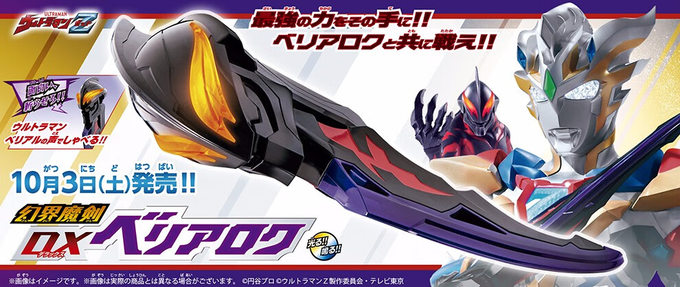 万代bandai泽塔奥特曼日文版dx变身器儿童玩具泽塔光弩