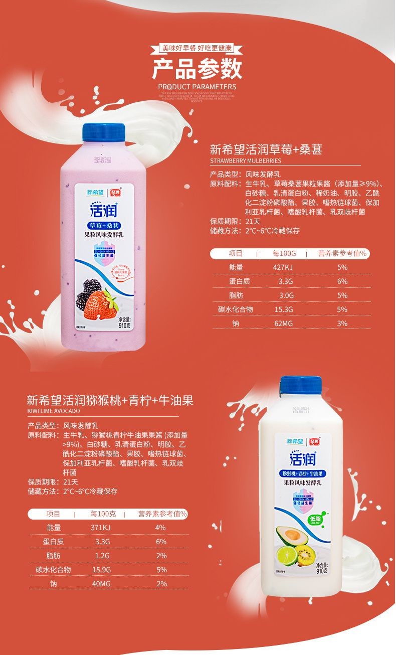 新希望活润酸奶桶装风味发酵乳大果粒酸牛奶家庭装草莓桑葚奶草莓桑葚