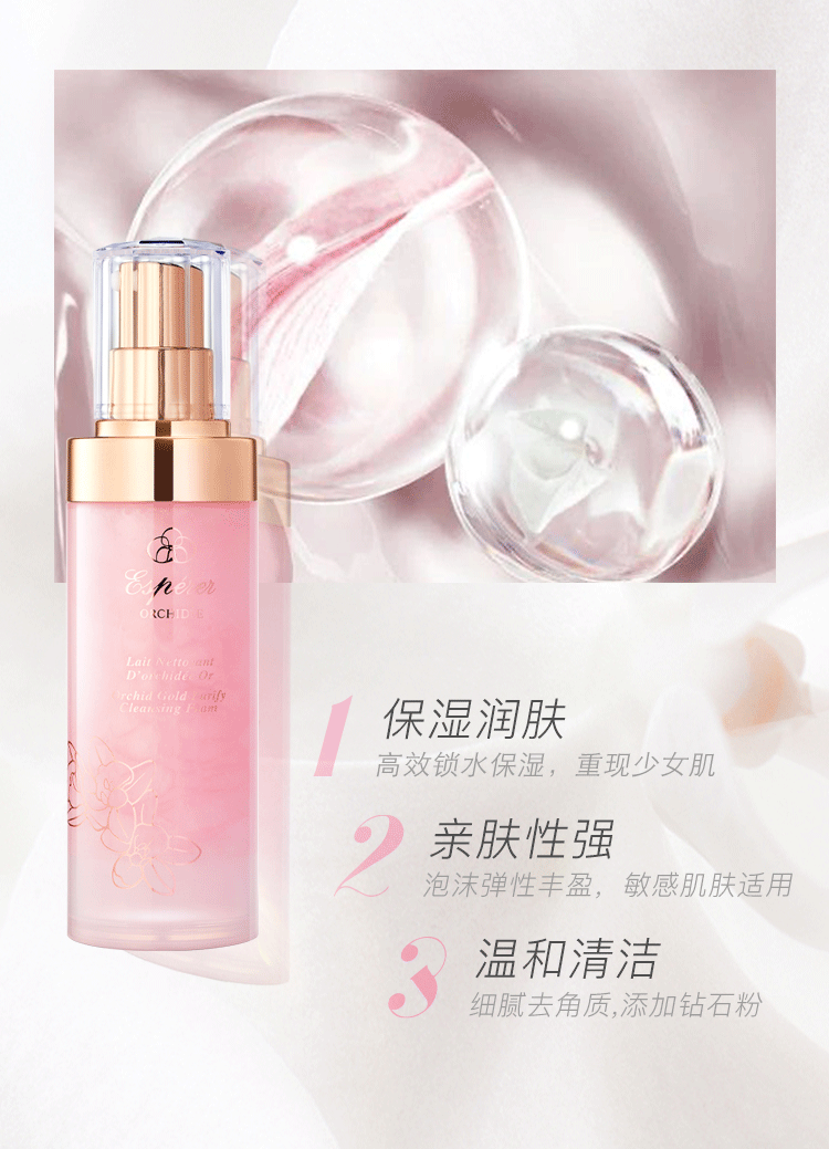 tst明道忆思贝白金级兰花油系列全套洁面凝露精华眼霜面霜青春精华