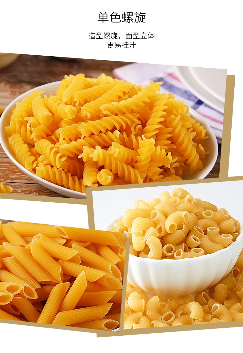 莫利意大利面螺旋形贝壳形两头尖形三色螺旋小弯通形意面家用速食意粉