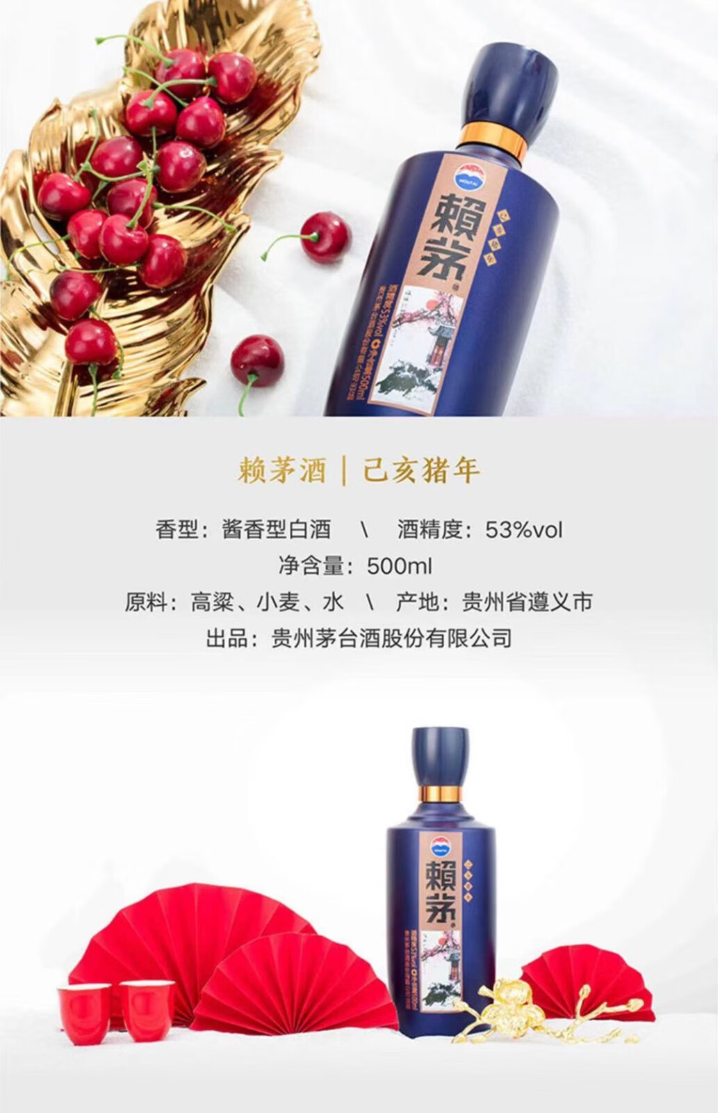 贵州茅台赖茅生肖纪念53度500ml酱香型白酒2019年己亥猪年一瓶