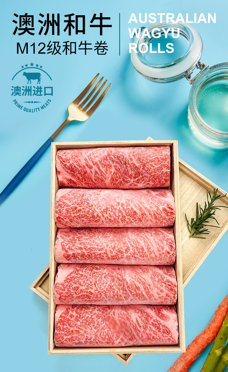 澳洲m12级和牛雪花牛肉卷寿喜锅食材肥牛卷250克500克 西冷火锅卷雪花