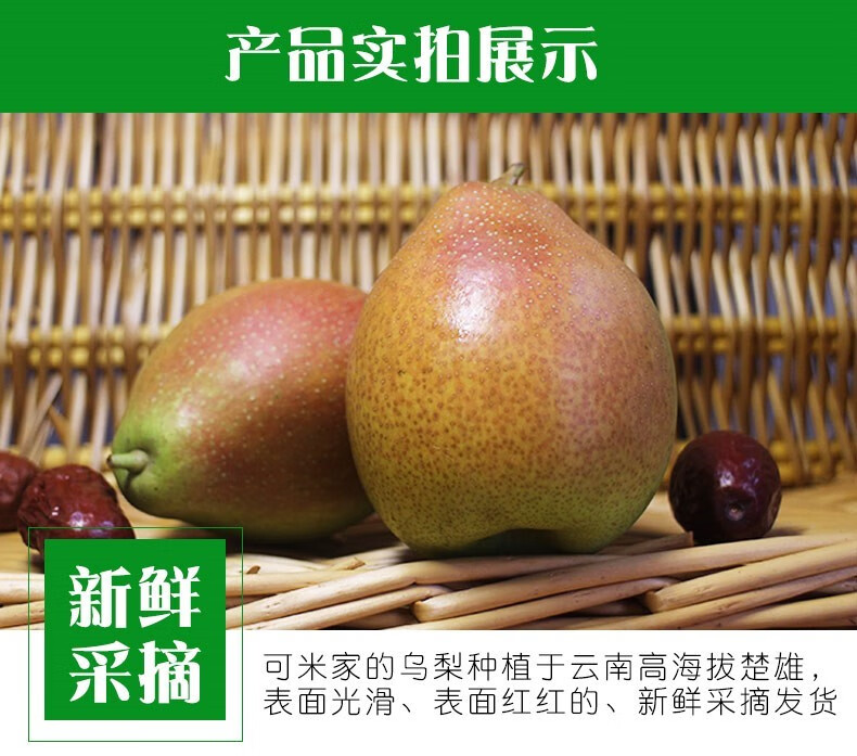 云南牛角乌梨38斤装云南红梨火把梨孕妇水果酸甜宝宝梨小酥梨水果牛角