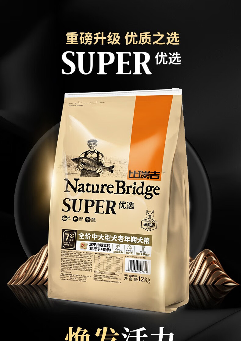 比瑞吉狗粮大中型犬老年犬狗粮12kg【图片 价格 品牌 报价】-京东