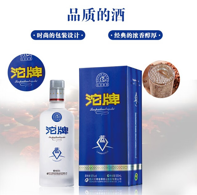 酒厂直营沱牌舍得沱牌酒沱牌蓝宝石酒整箱装白酒50度500ml6瓶浓香型