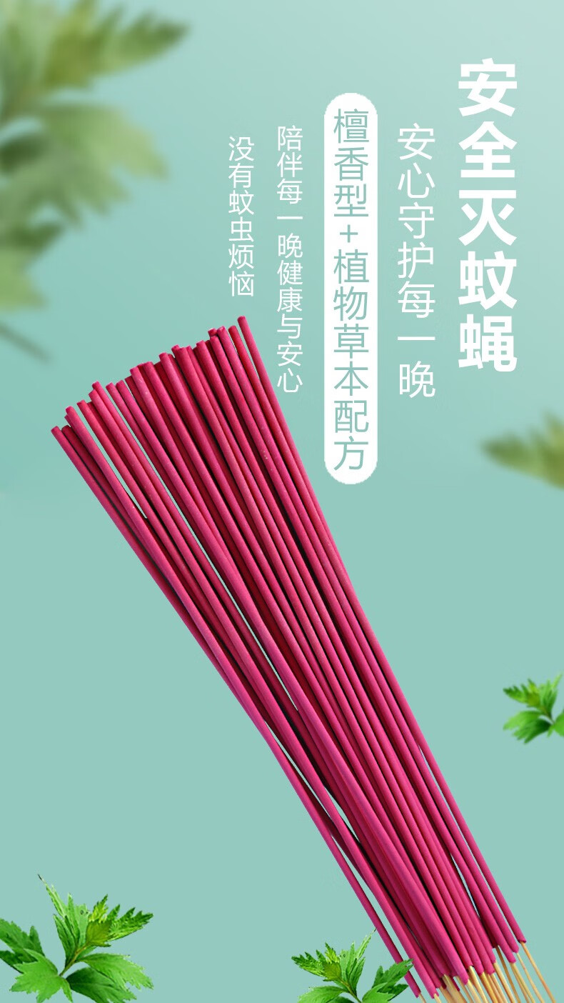 火蝙蝠 蚊蝇香王畜牧蚊香棒家用驱蚊灭苍蝇香饭店户外猪场专用杀蝇