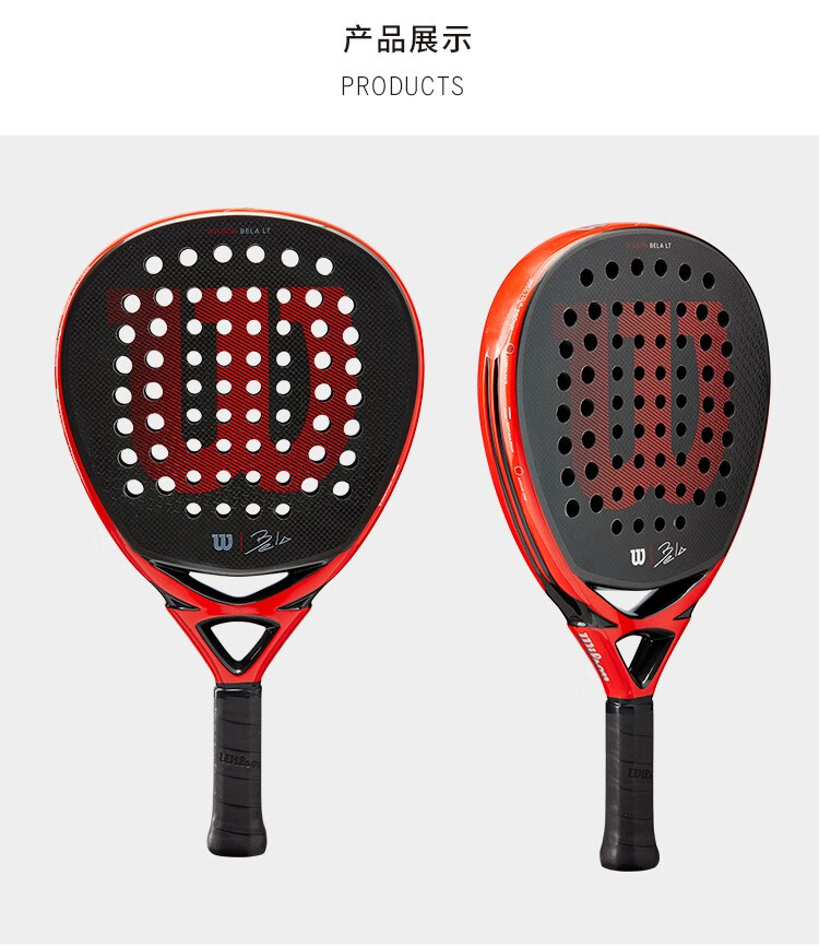 wilson威尔胜笼式板式网球拍碳纤维官方新款专业男女单人拍padel wr
