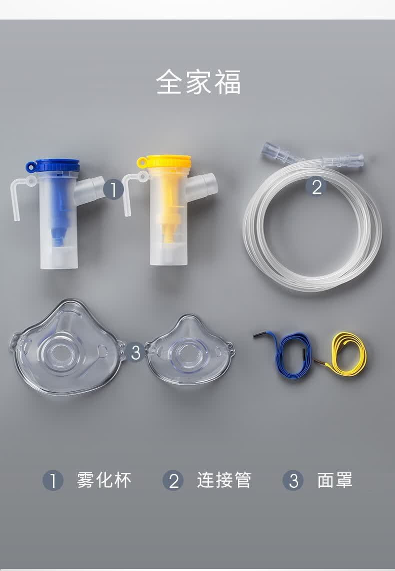 口含式雾化杯面罩吸入器医院诊所套装配件非鱼跃原厂成人面罩咬嘴导管