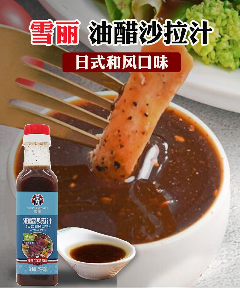 雪丽沙拉汁 日式口味水果蔬菜色拉酱汁 家用拌菜酱 日式洋葱味沙拉汁