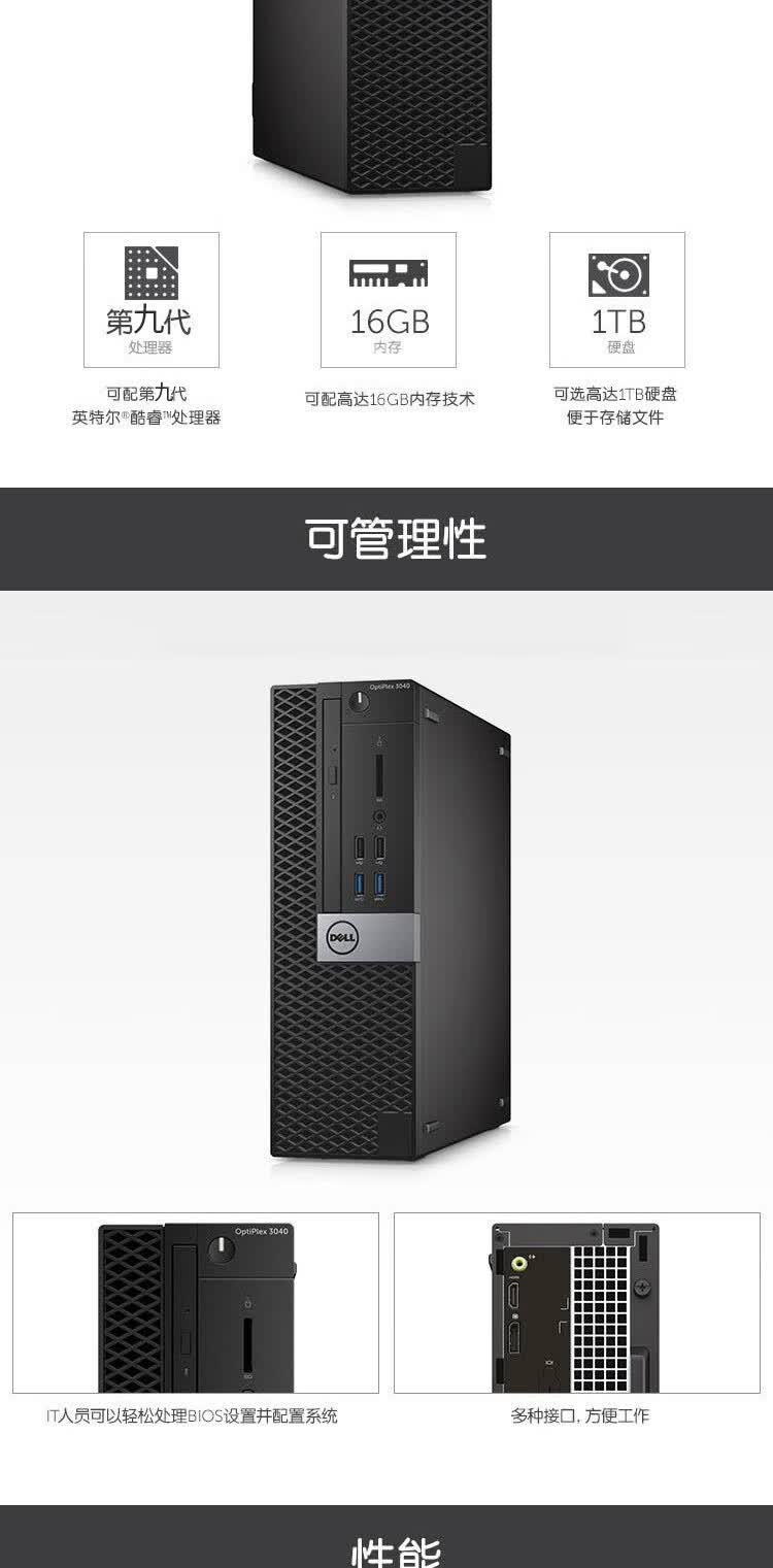 戴尔(dell)optiplex 3070sff 台式机电脑整机主机 商务办公小机箱 配