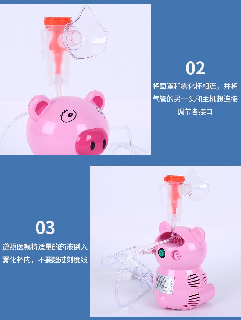 溢泉空气压缩式超声波雾化器家用便携老人儿童电子雾化机粉色小猪款