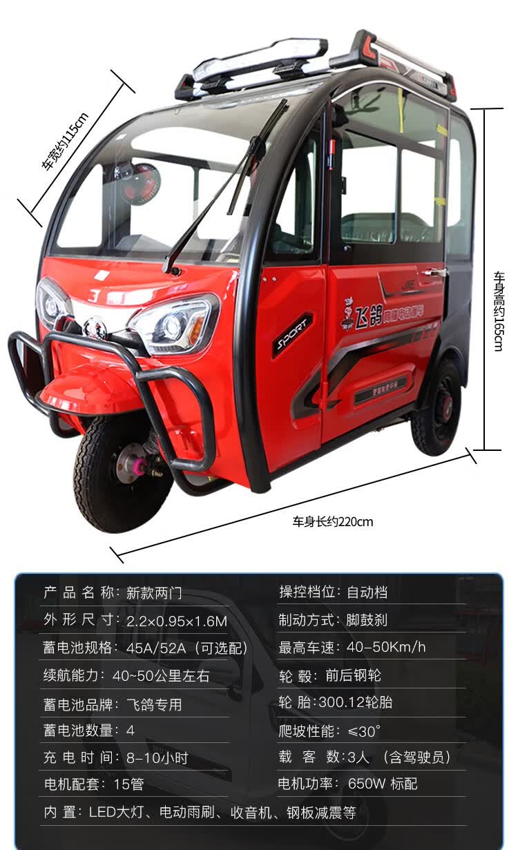 老年三轮电动车 白色 山区版1000w加爬坡档60v52a铅酸电池【图片 价格