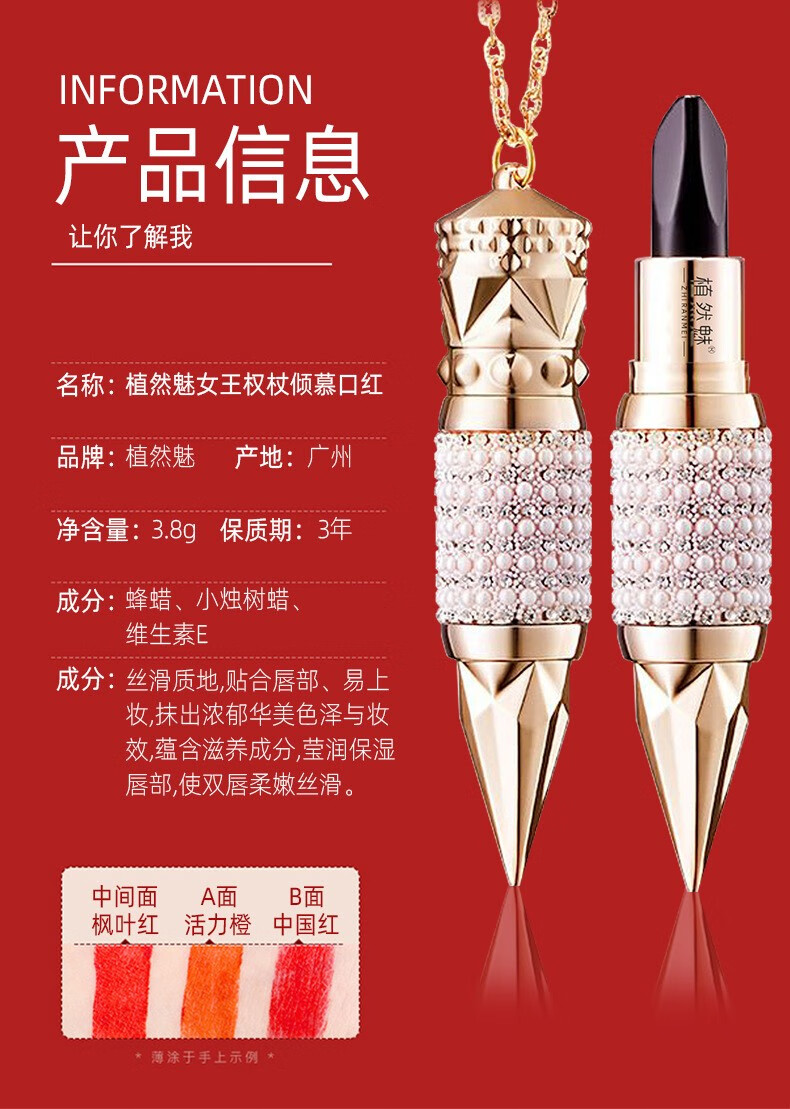 植然魅网红女王权杖口红一支三色小萝卜丁雾面唇釉保湿滋润持久不脱妆