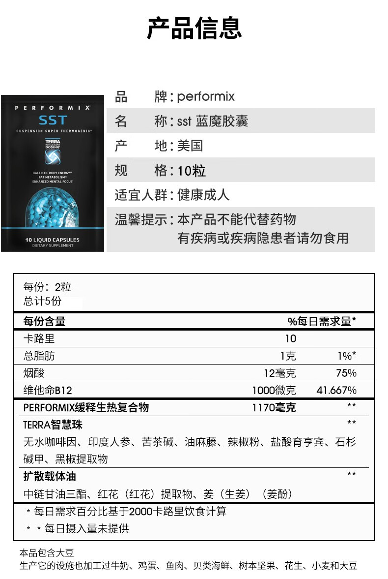 performix美国进口运动营养健身补剂经典sstv2x运动减脂黑魔胶囊10粒