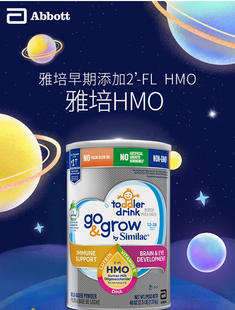 美版雅培abbott原装进口雅培hmo三段婴幼儿奶粉母乳低聚糖hmo婴儿奶粉