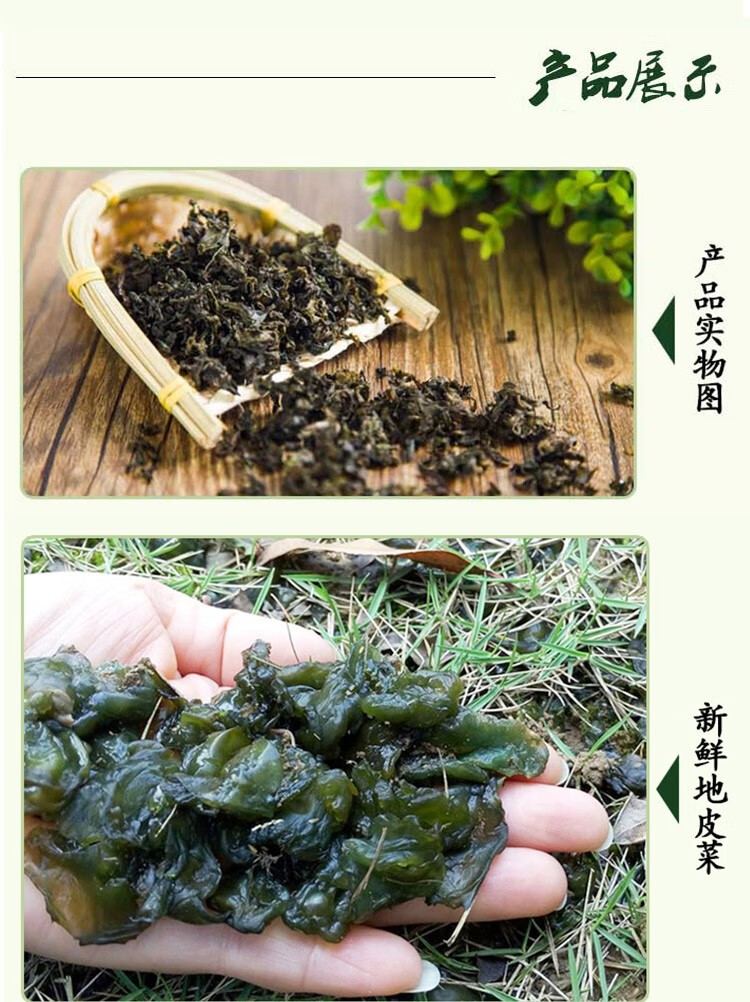 津甘助农馆会宁特产免洗地达菜50g3袋装地软地木耳