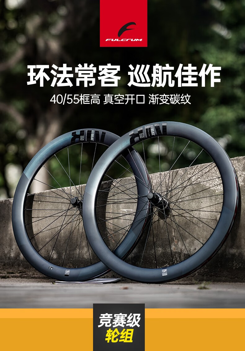 fulcurmairbeat妇科龙轮组铝合金碳纤维公路自行车碟刹22速中锁