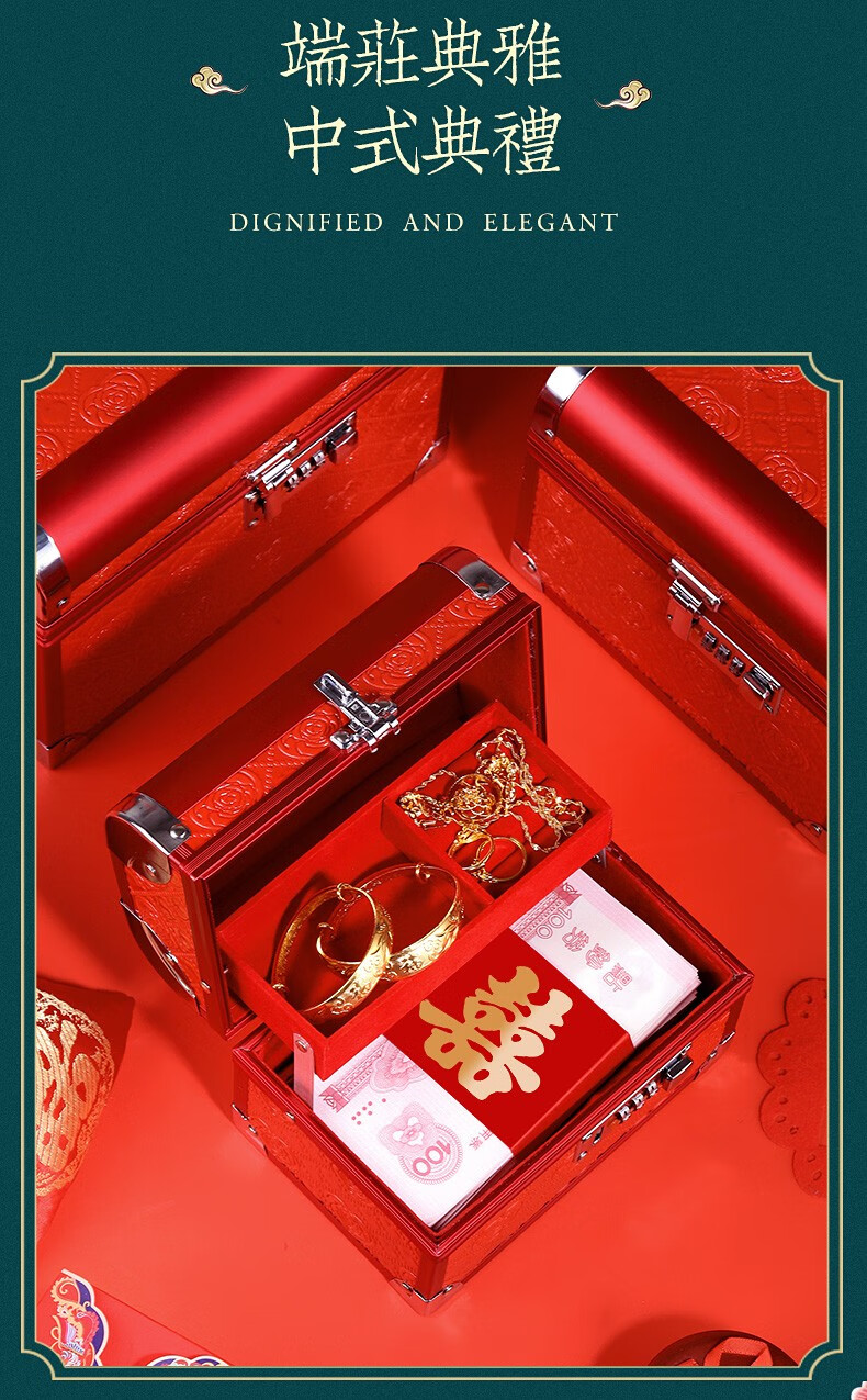 彩礼盒子装十万彩礼现金盒提聘礼盒订婚婚庆用品彩礼钱首饰盒子礼金