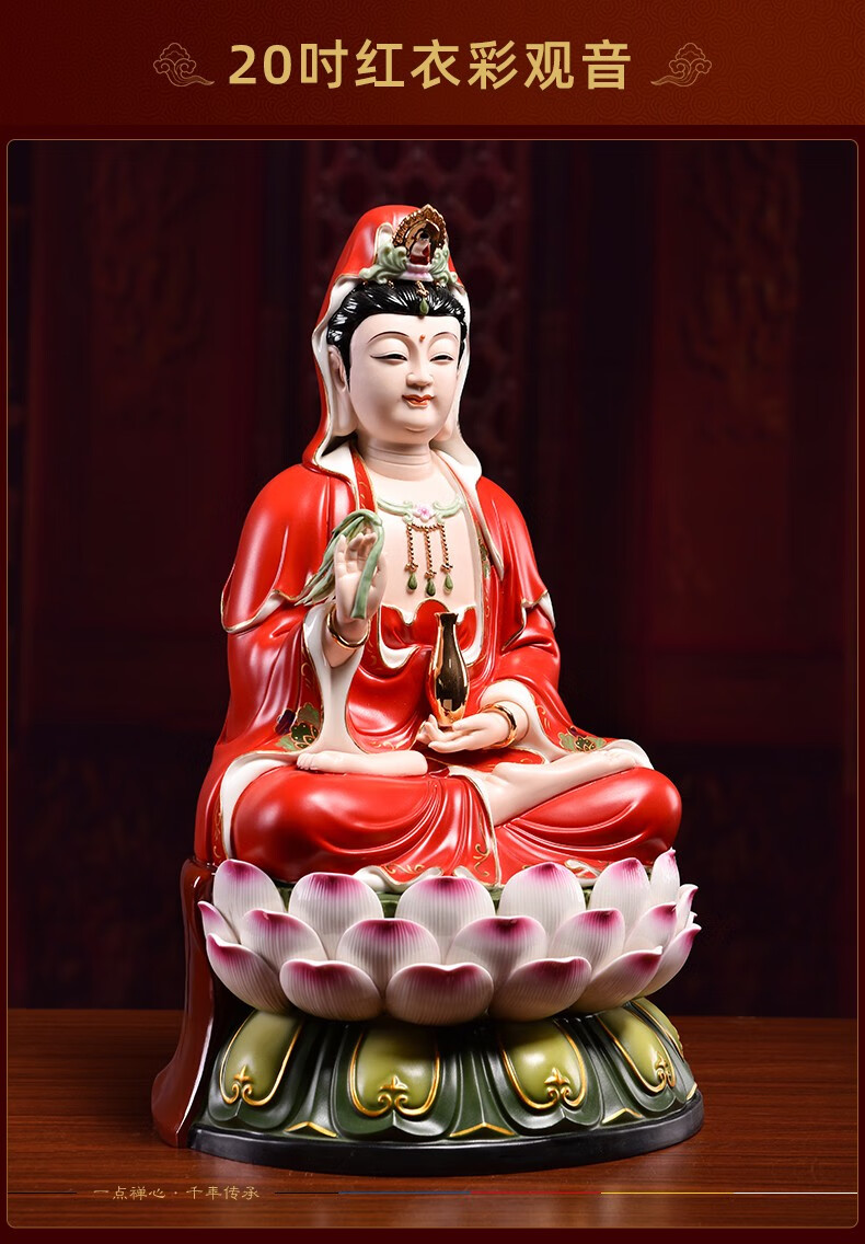 戴玉堂红衣彩绘观音菩萨佛像摆件坐莲手持杨柳净瓶陶瓷观世音坐像家用
