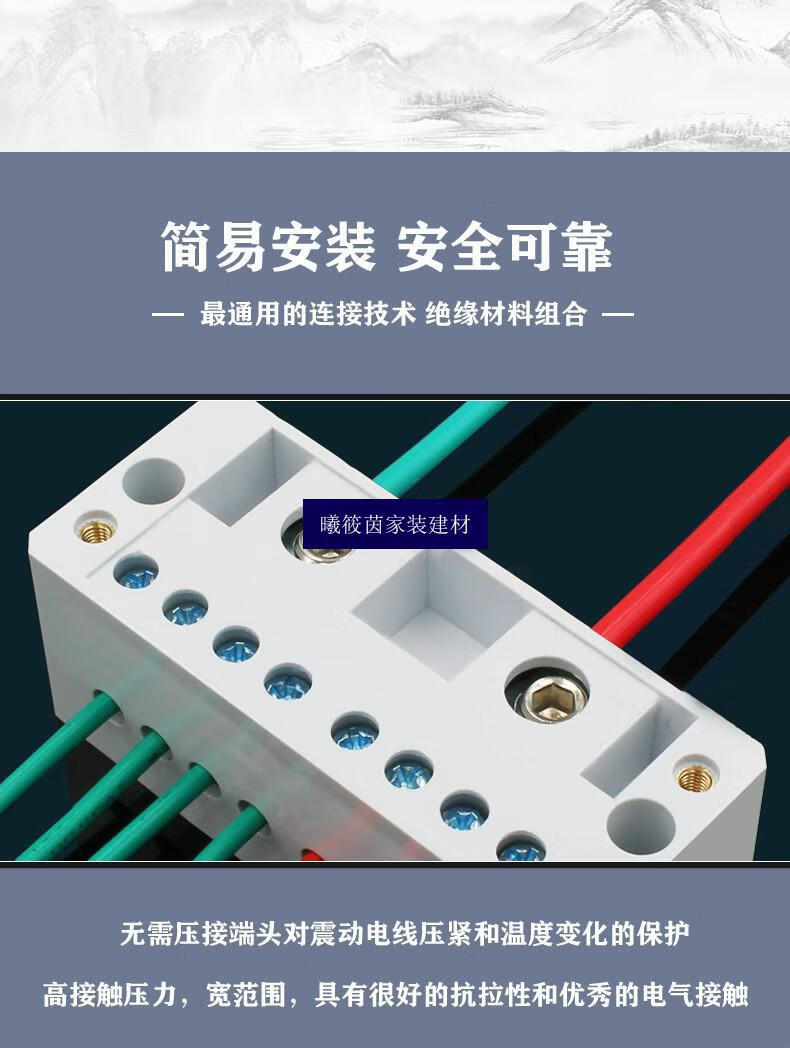 分线盒接线端子排电线接线器家用明装220v单相零火并线器二进八出