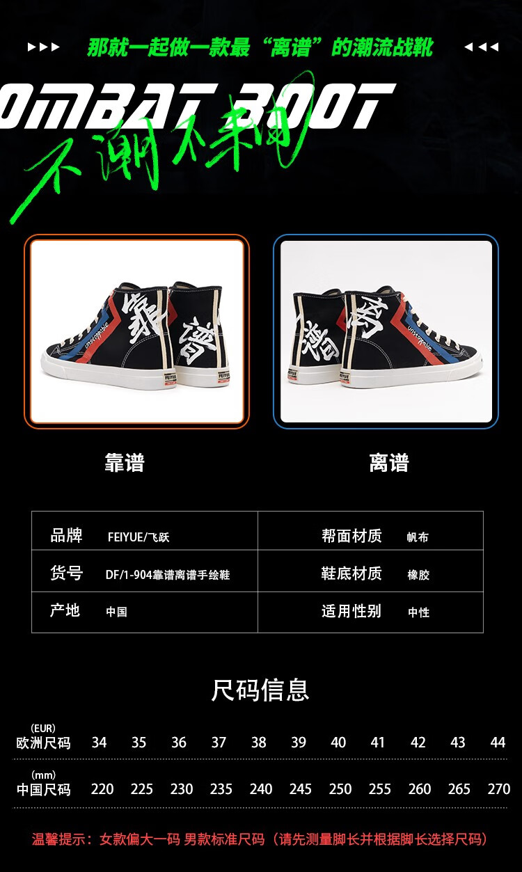feiyue飞跃手绘高帮帆布鞋男女情侣款原宿风百搭休闲鞋904黑色41男码