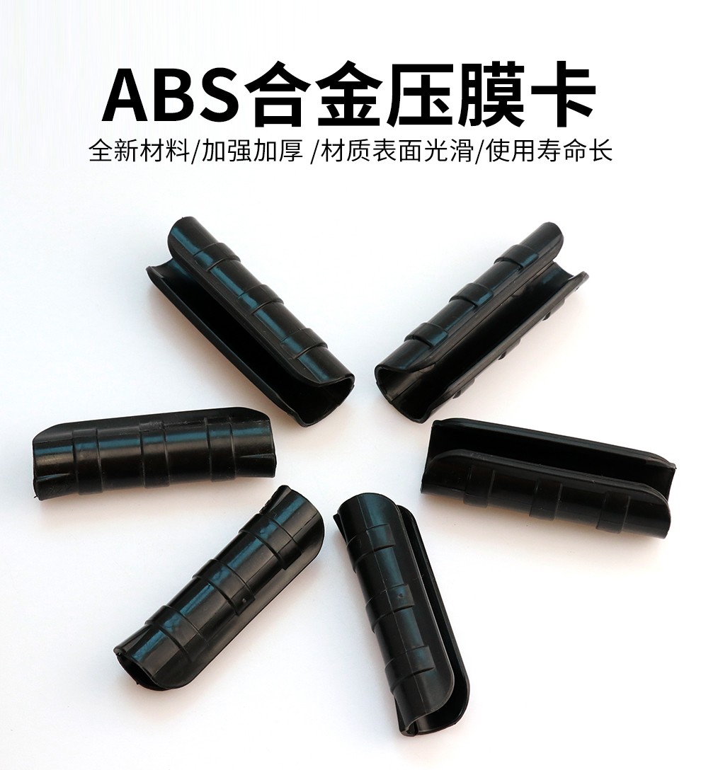 牧斯德温室大棚配件压膜卡加厚塑料膜四分六分扣薄膜卡大象压膜卡养殖