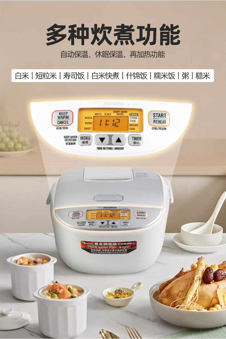 象印(zo jirushi)微电脑电饭煲 智能定时预约多功能家用大容量电饭锅