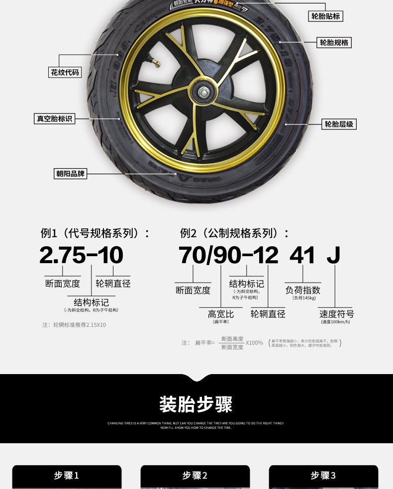 朝阳电动车摩托车自行车电瓶车三轮车轮胎真空胎大力神加强型石墨烯缺